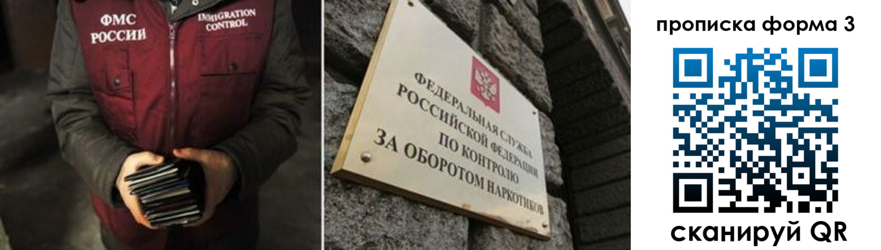 временная регистрация в Перми