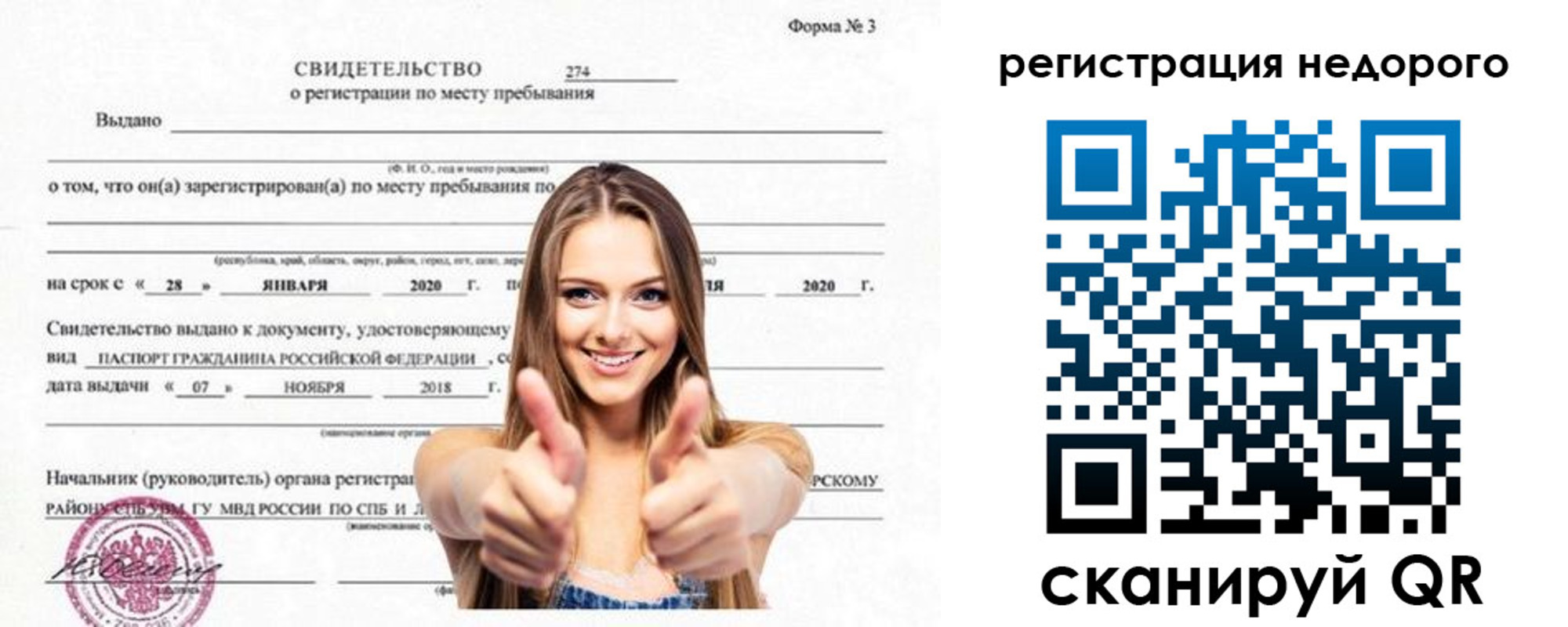 временная регистрация недорого в Перми