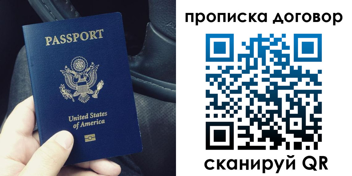 временная регистрация собственник в Перми