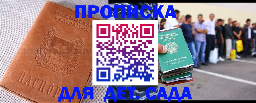 прописка в квартире в Перми