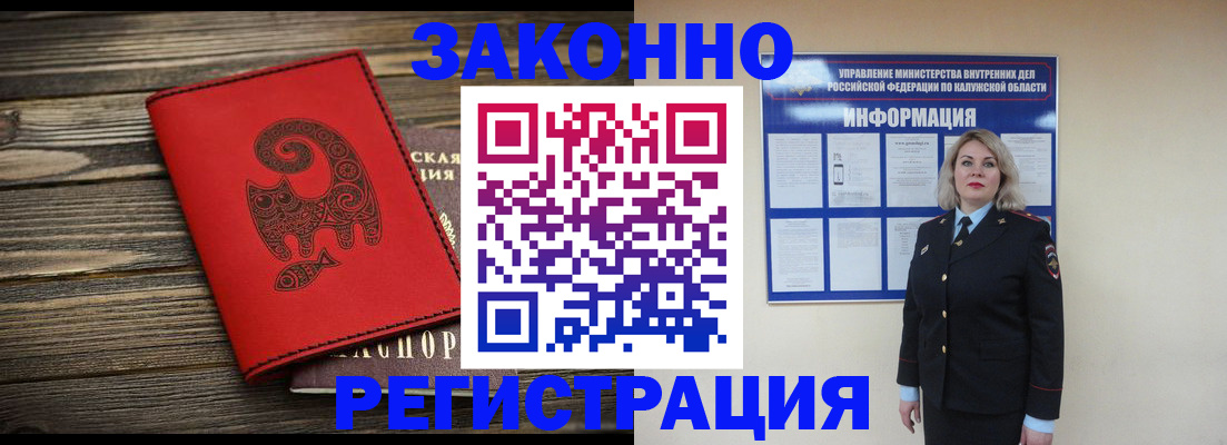 временная регистрация законно в Перми
