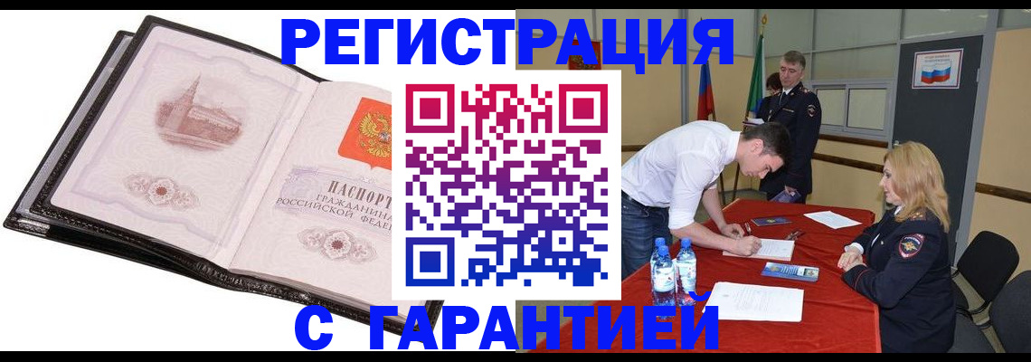 прописка паспорт в Перми
