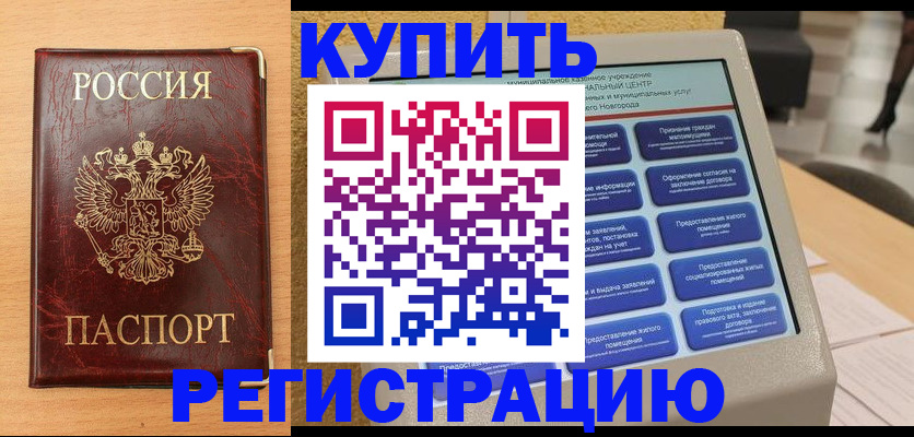 временная регистрация поиск в Перми