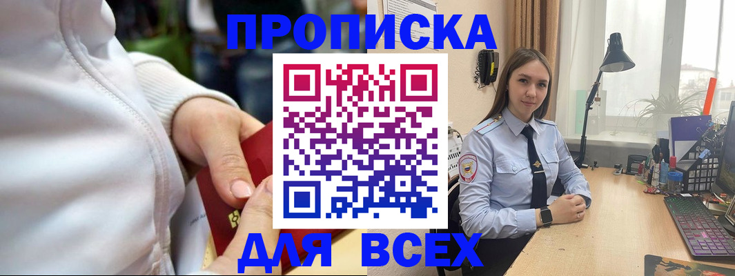 временная регистрация собственник в Перми