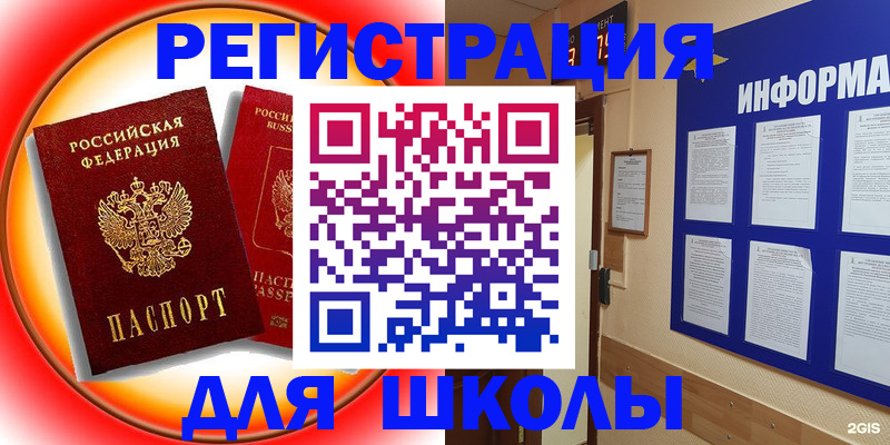 прописка штамп в Перми