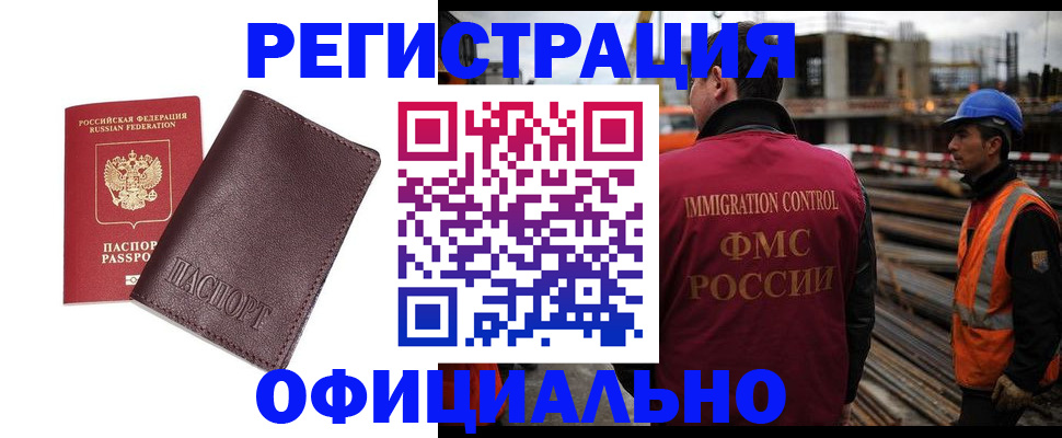 временная регистрация собственник в Перми