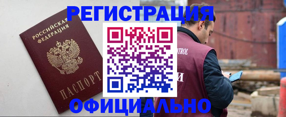 временная регистрация в квартире в Перми