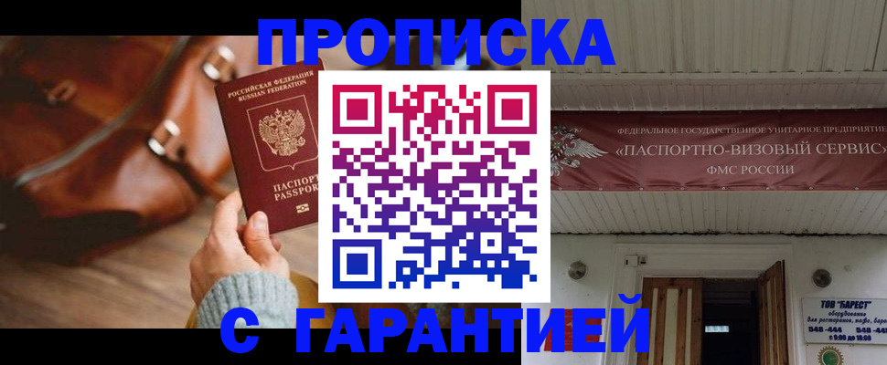 временная регистрация собственник в Перми