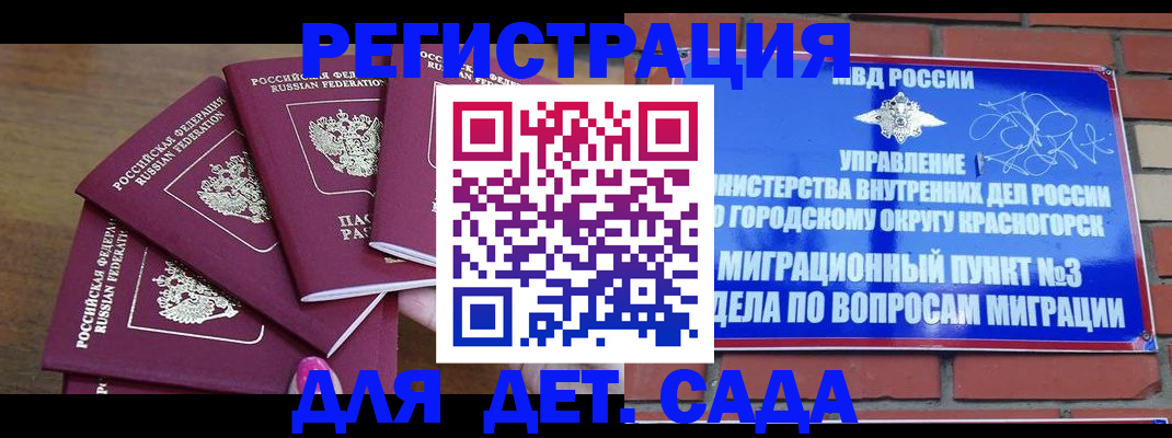 временная регистрация 2025 в Перми