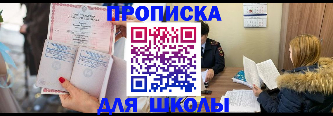 временная регистрация адрес в Перми